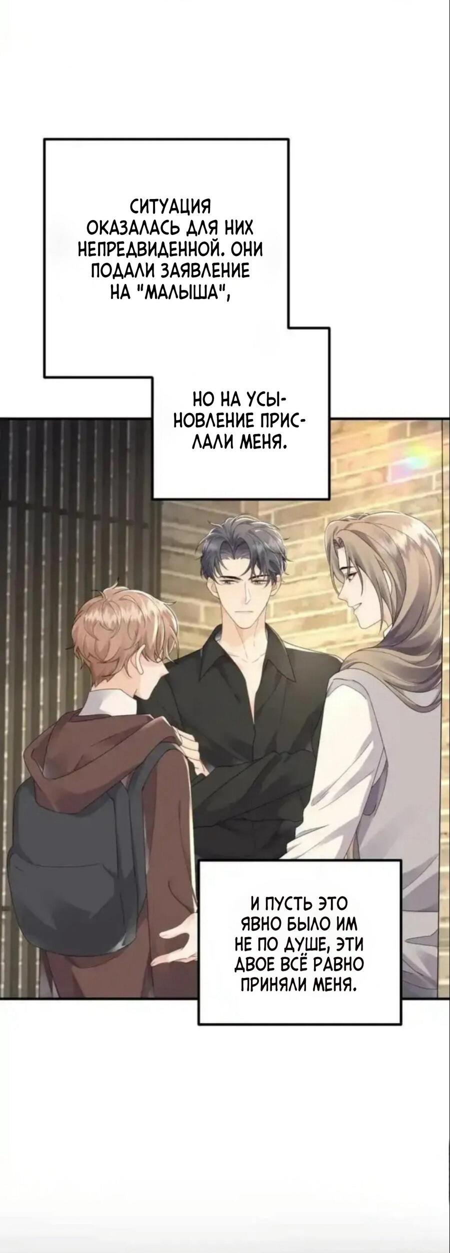 Манга Я — твой идеал - Глава 6 Страница 12