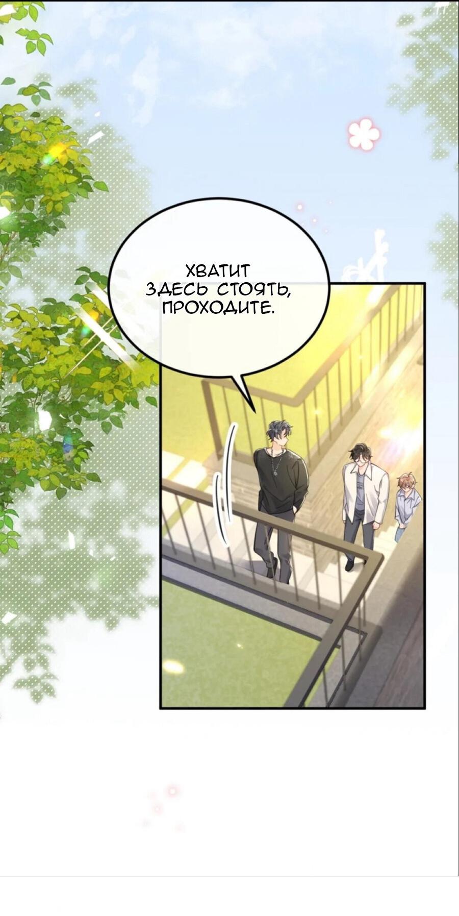 Манга Я — твой идеал - Глава 5 Страница 6