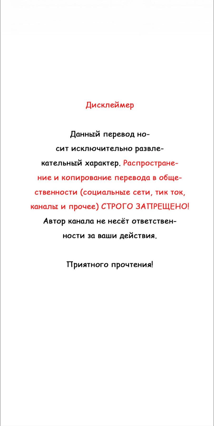 Манга Я — твой идеал - Глава 5 Страница 3