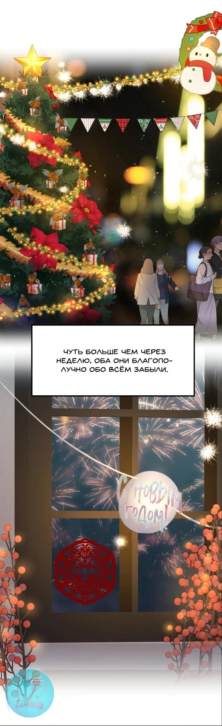 Манга Я — твой идеал - Глава 5 Страница 32