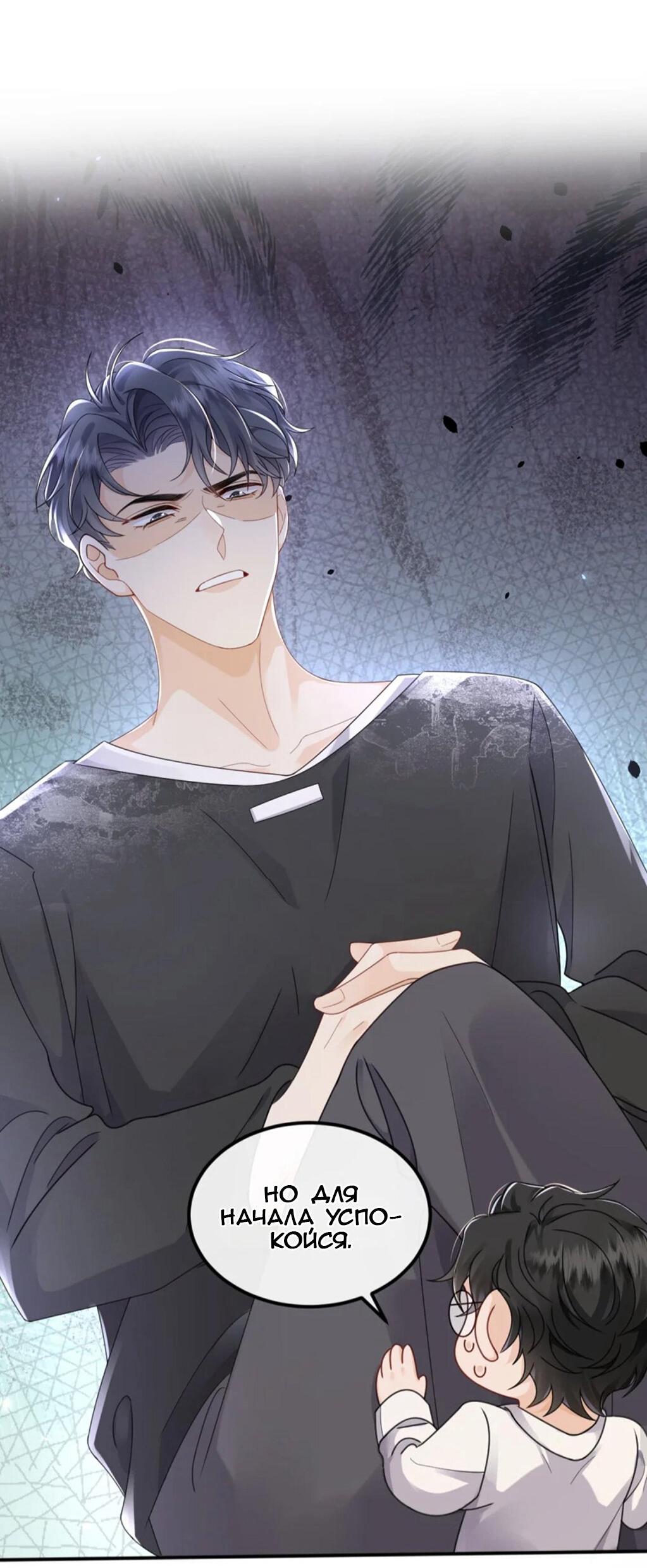 Манга Я — твой идеал - Глава 5 Страница 18