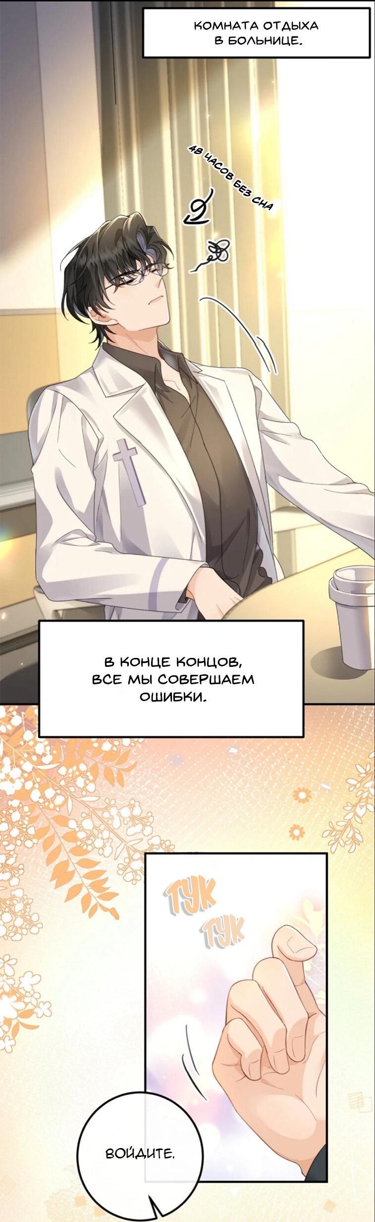 Манга Я — твой идеал - Глава 5 Страница 33