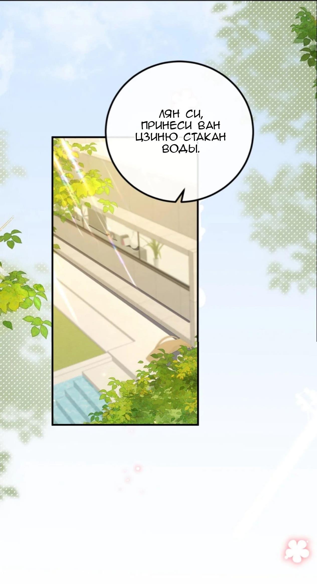 Манга Я — твой идеал - Глава 5 Страница 14