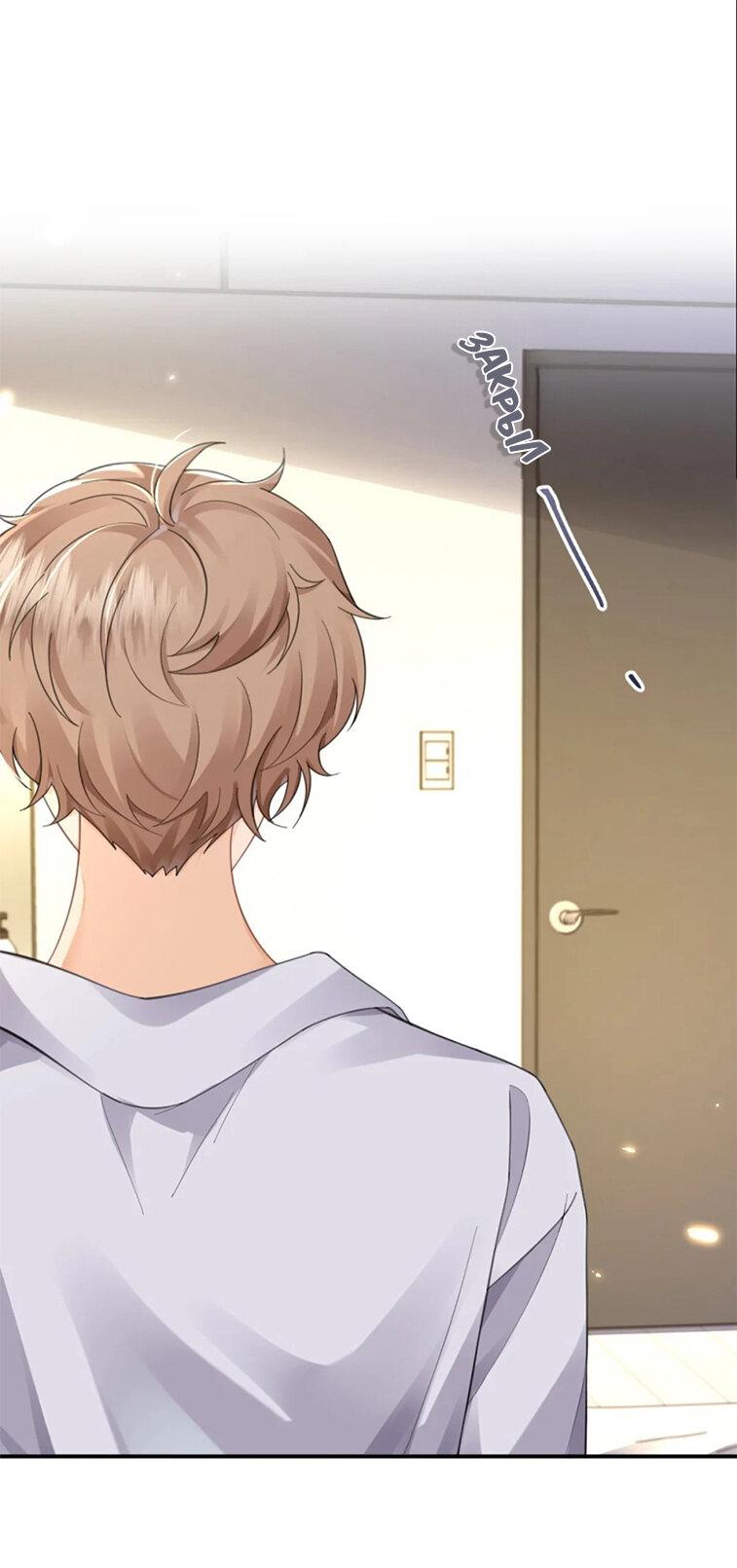 Манга Я — твой идеал - Глава 5 Страница 30