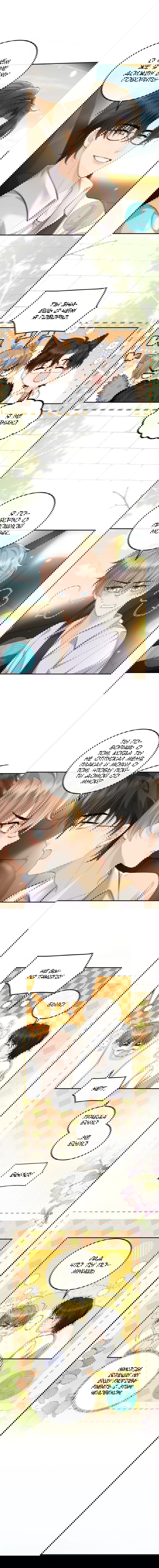 Манга Я — твой идеал - Глава 4 Страница 10