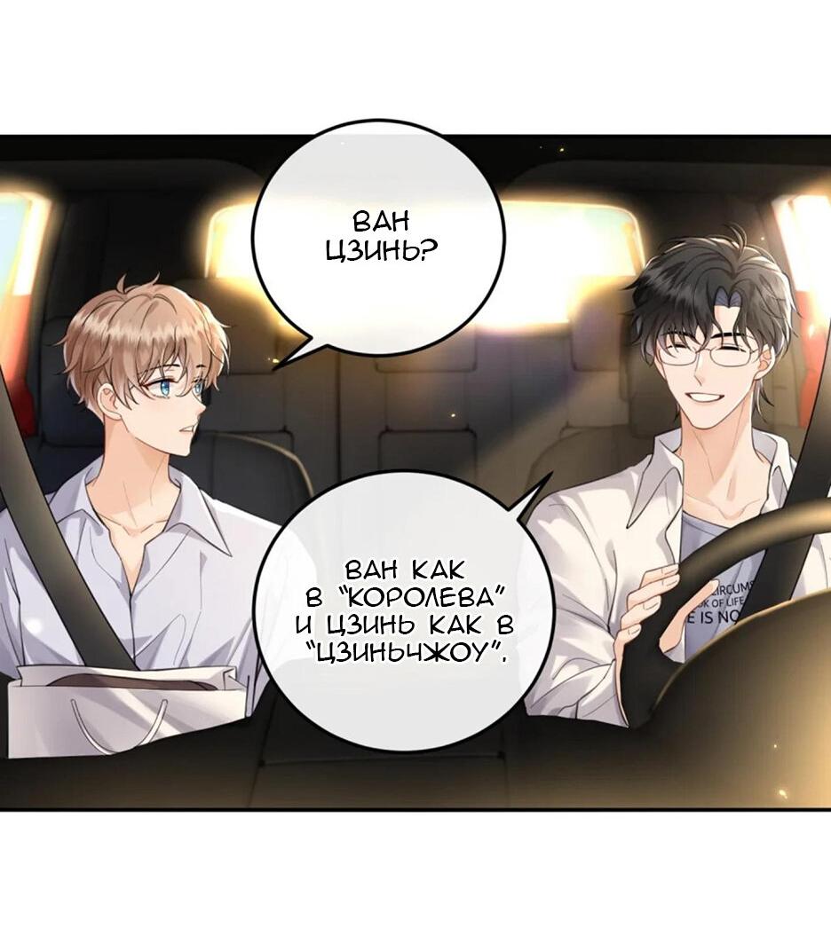 Манга Я — твой идеал - Глава 4 Страница 7