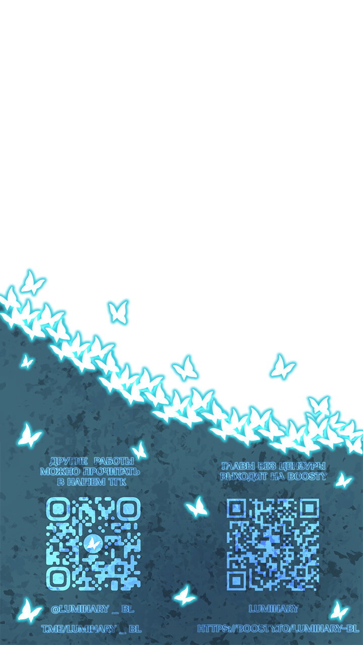 Манга Я — твой идеал - Глава 4 Страница 24