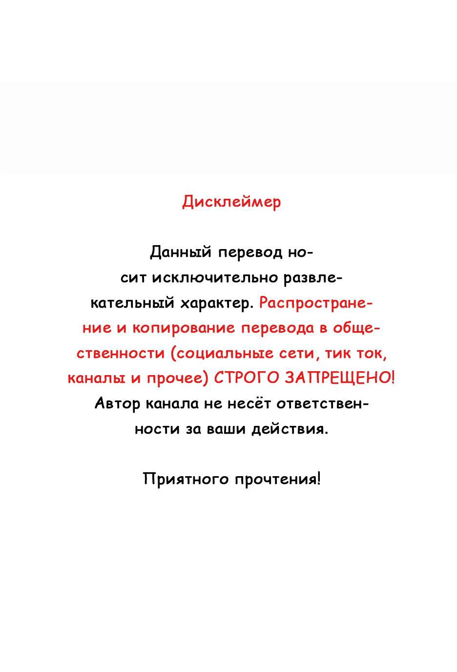 Манга Я — твой идеал - Глава 4 Страница 3