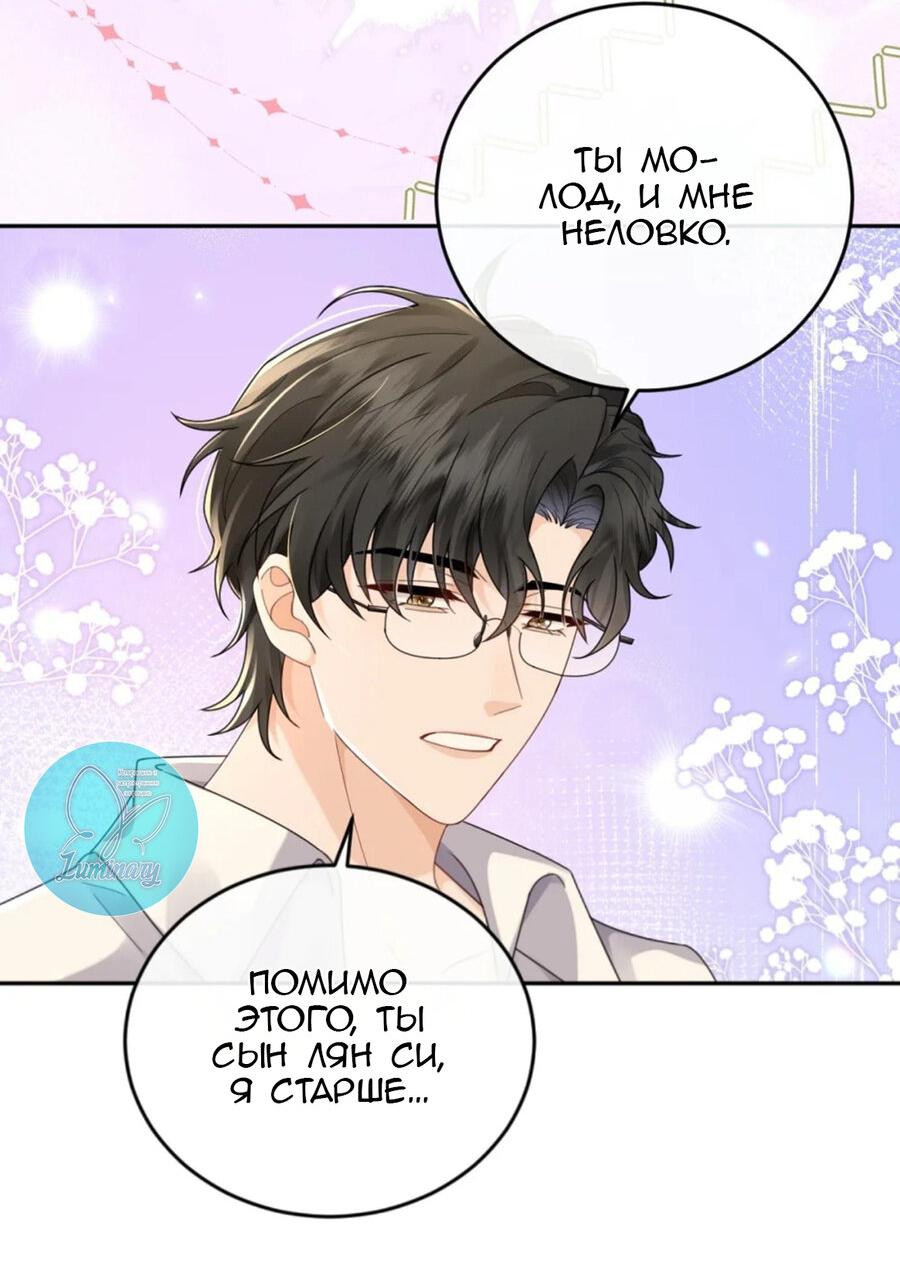 Манга Я — твой идеал - Глава 4 Страница 16