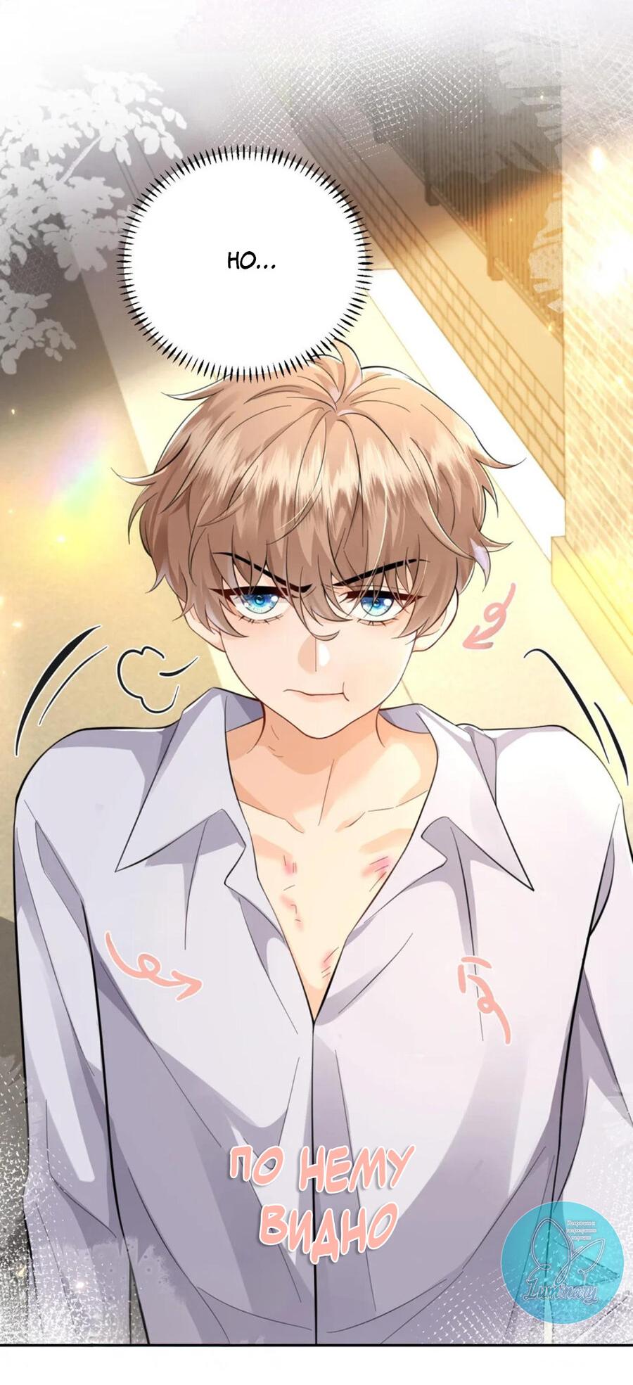 Манга Я — твой идеал - Глава 4 Страница 14