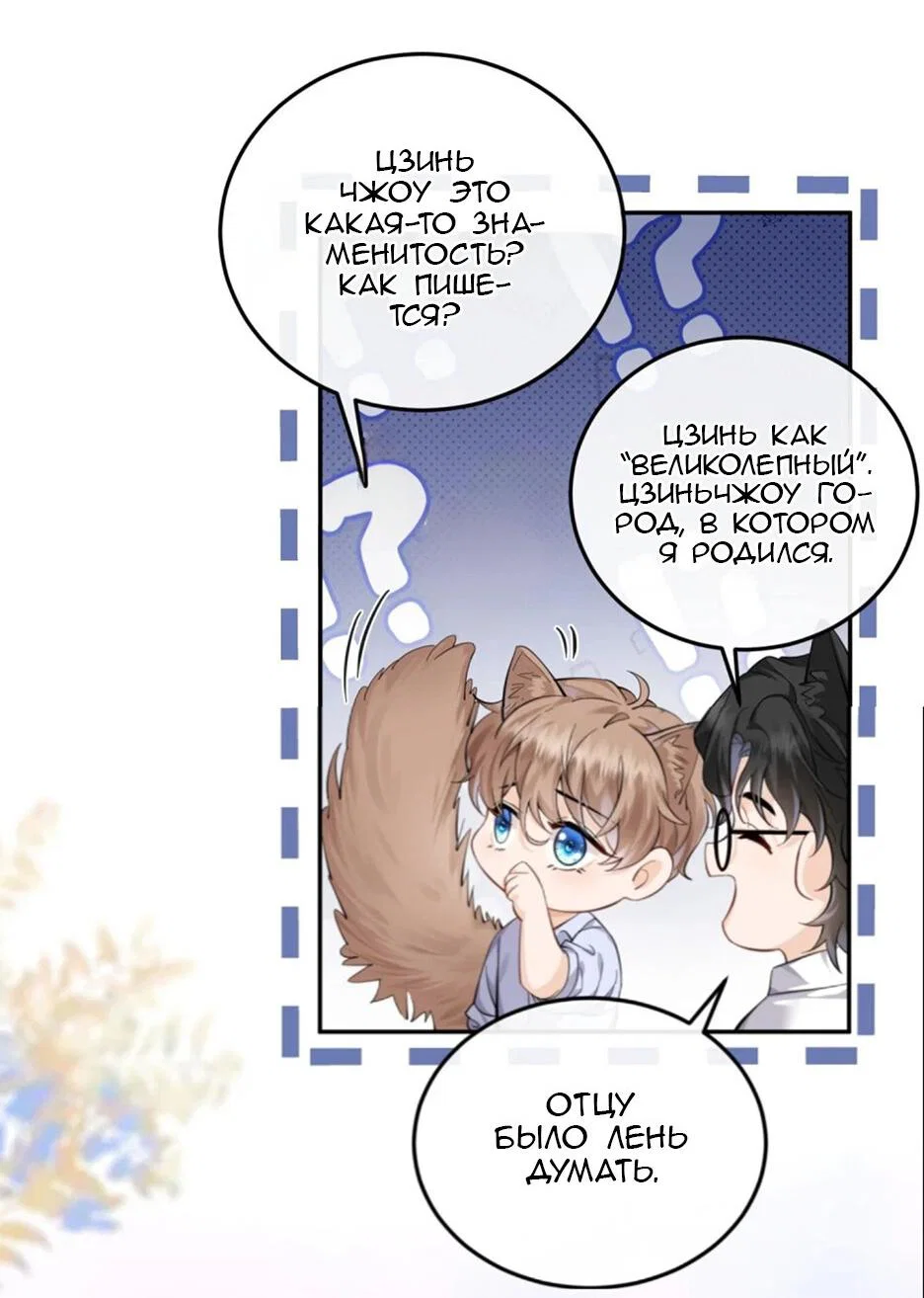 Манга Я — твой идеал - Глава 4 Страница 8