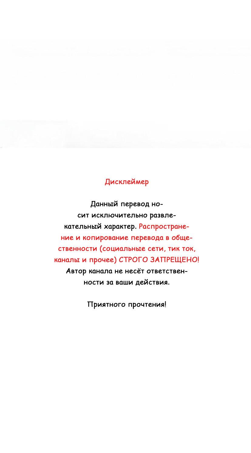 Манга Я — твой идеал - Глава 3 Страница 3