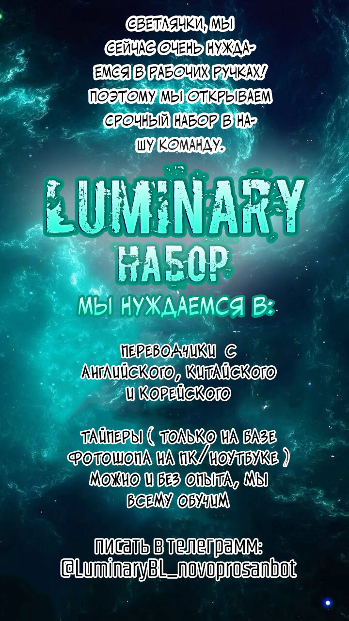 Манга Я — твой идеал - Глава 3 Страница 1