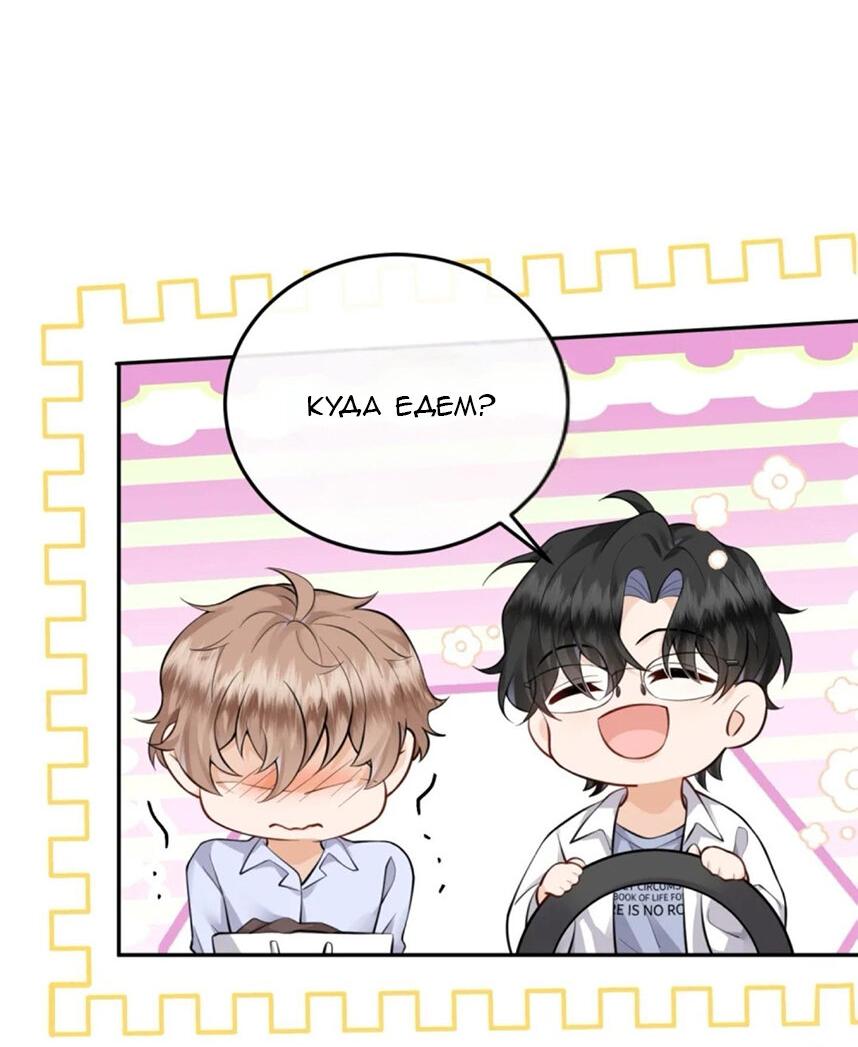 Манга Я — твой идеал - Глава 3 Страница 15