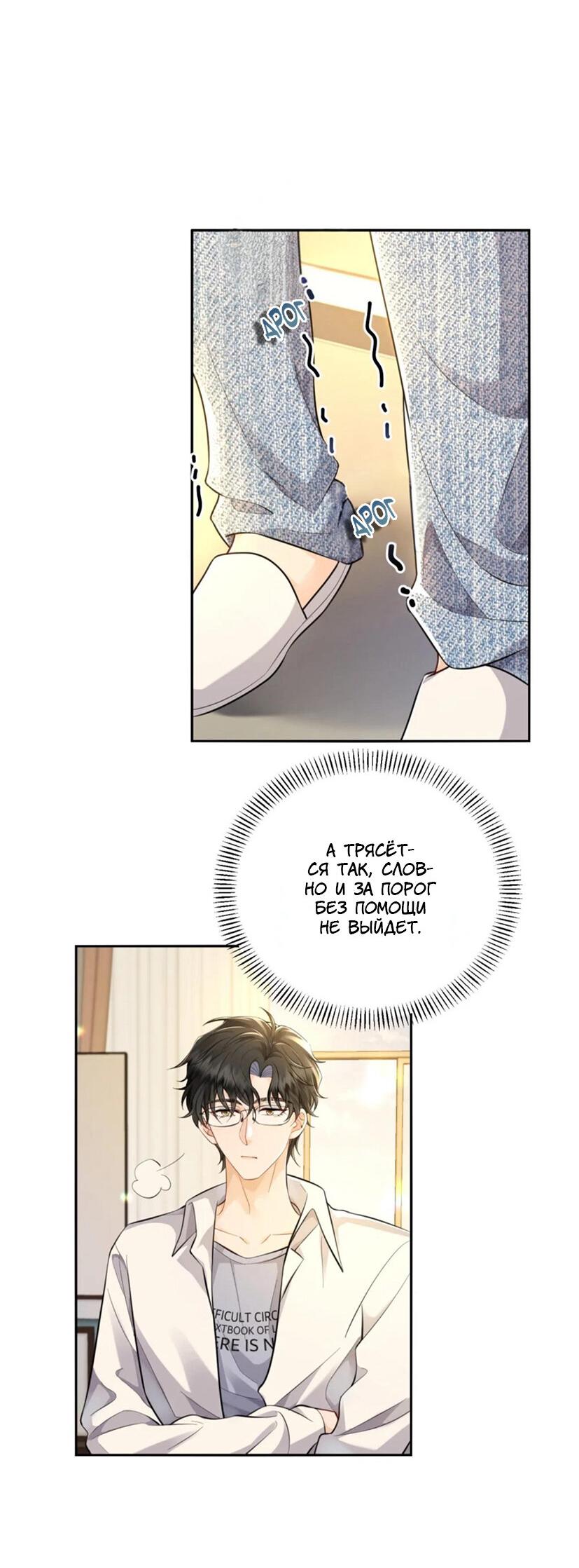 Манга Я — твой идеал - Глава 3 Страница 7