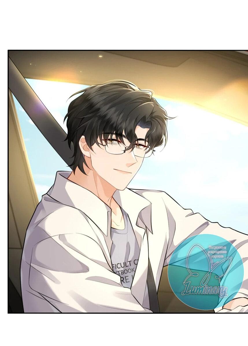 Манга Я — твой идеал - Глава 3 Страница 11