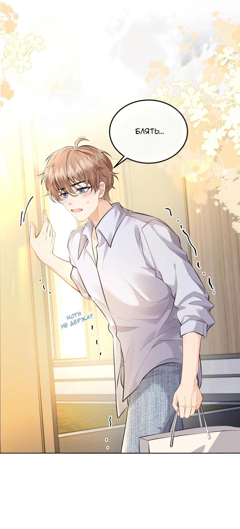 Манга Я — твой идеал - Глава 3 Страница 9