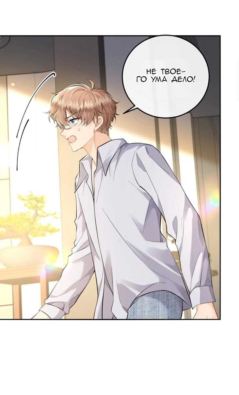 Манга Я — твой идеал - Глава 3 Страница 6