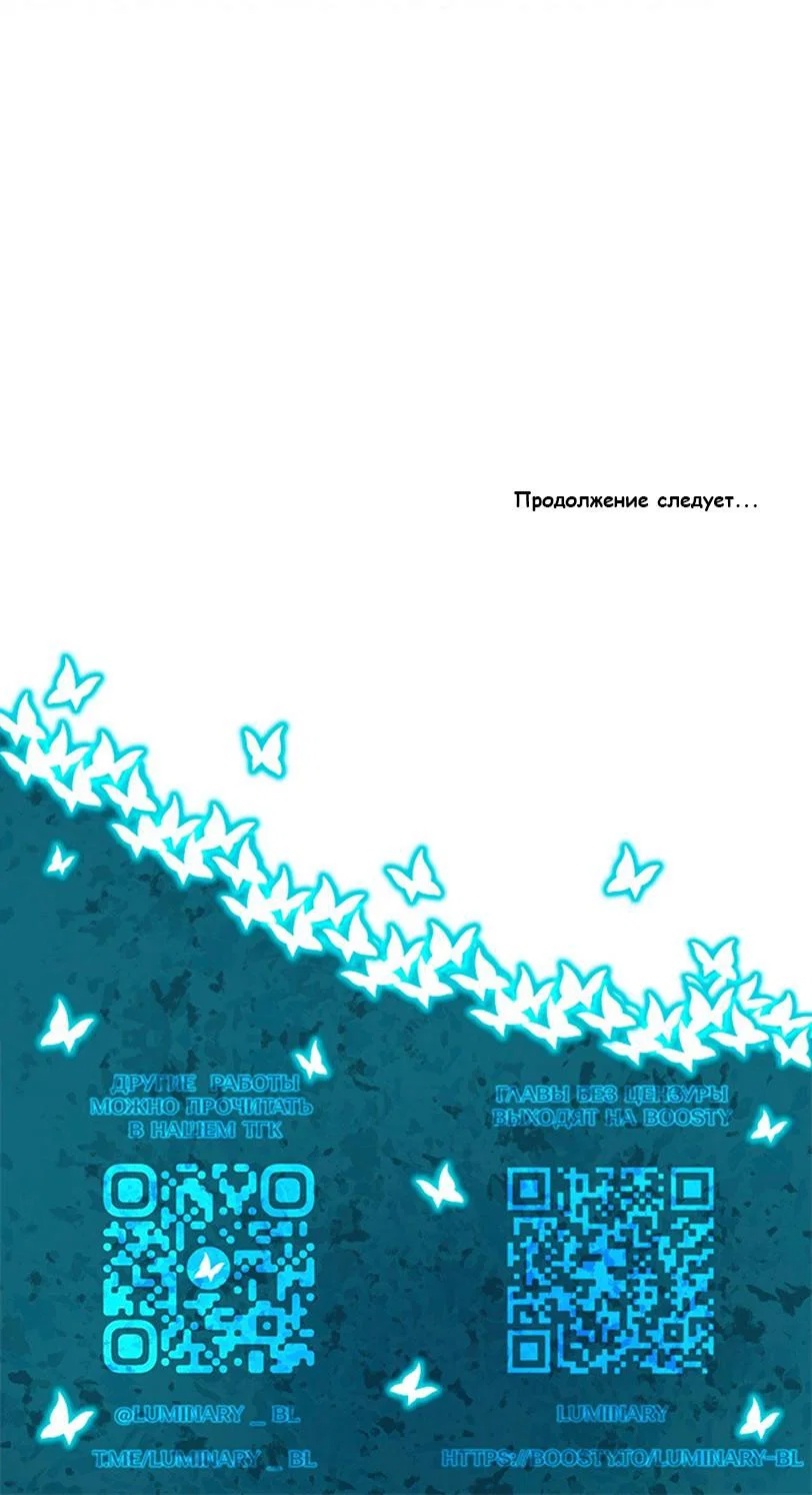 Манга Я — твой идеал - Глава 3 Страница 33