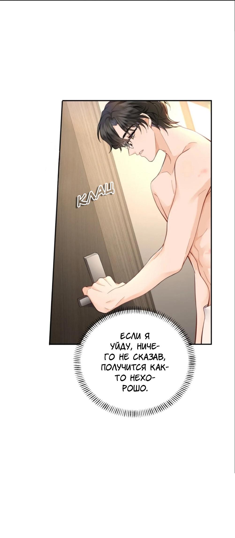 Манга Я — твой идеал - Глава 2 Страница 16