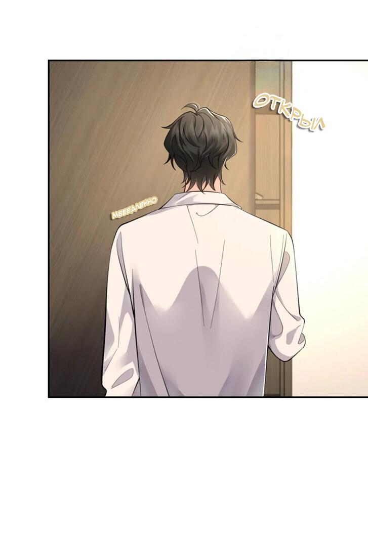 Манга Я — твой идеал - Глава 2 Страница 32