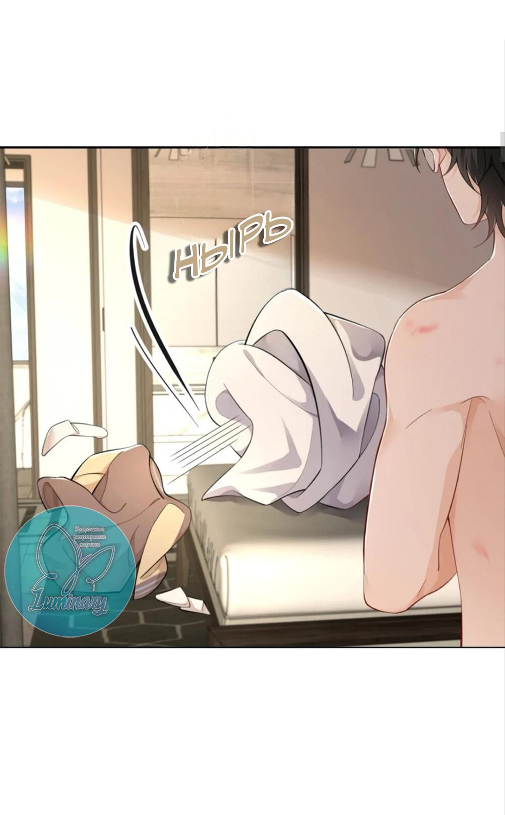 Манга Я — твой идеал - Глава 2 Страница 13