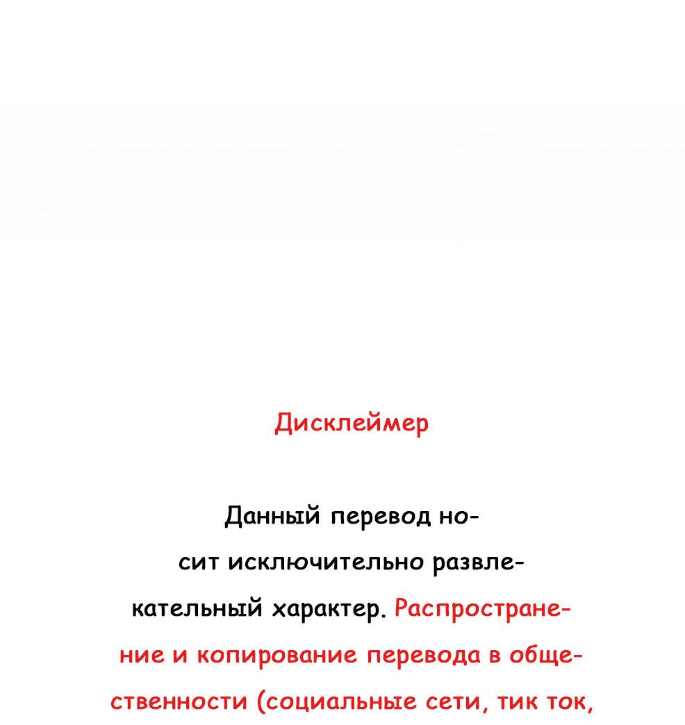 Манга Я — твой идеал - Глава 2 Страница 3