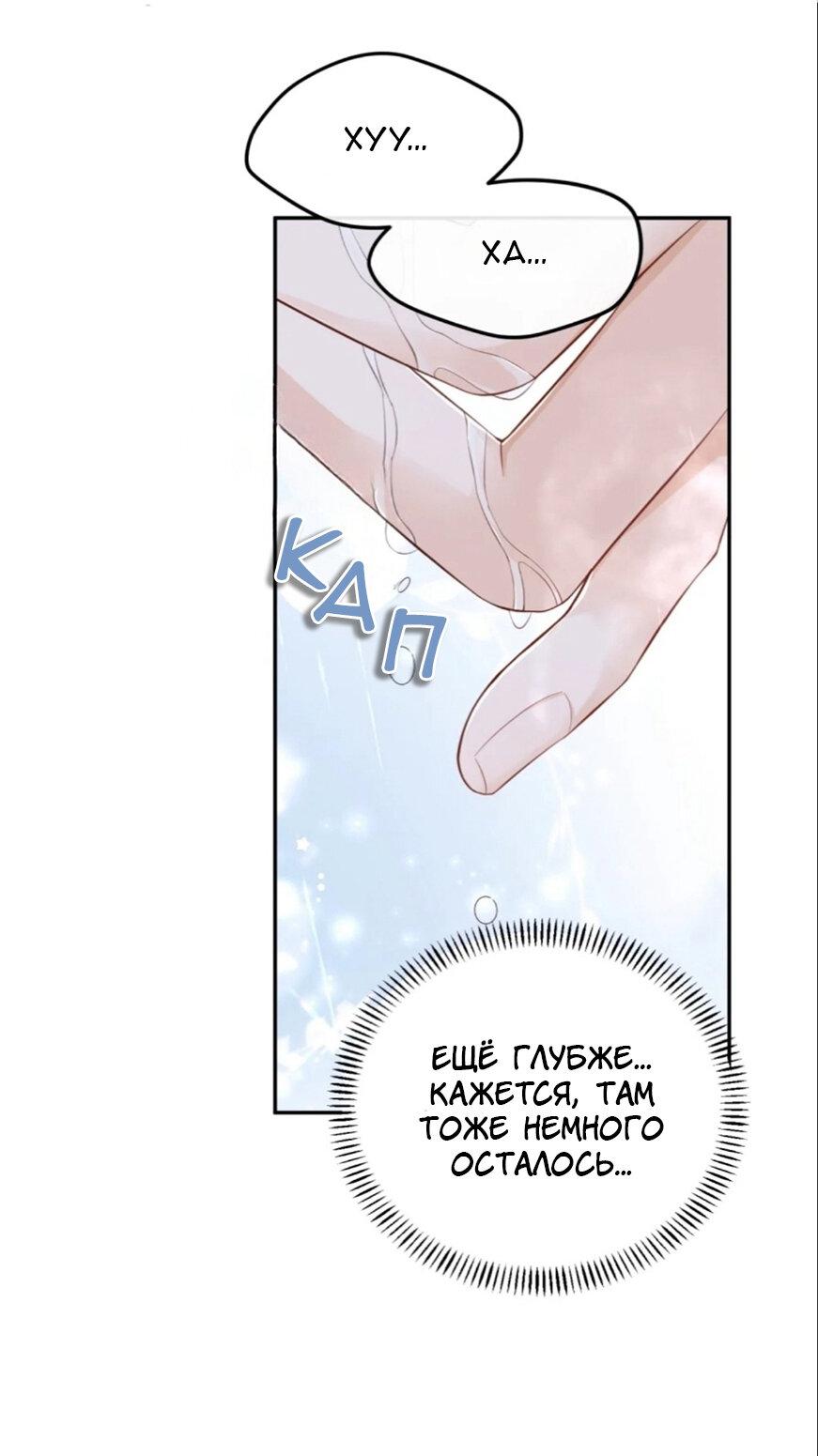 Манга Я — твой идеал - Глава 2 Страница 25