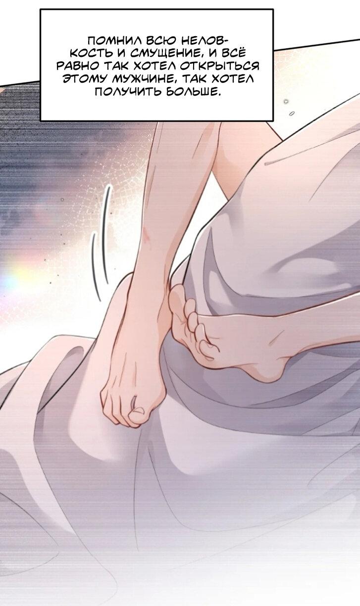 Манга Я — твой идеал - Глава 2 Страница 27