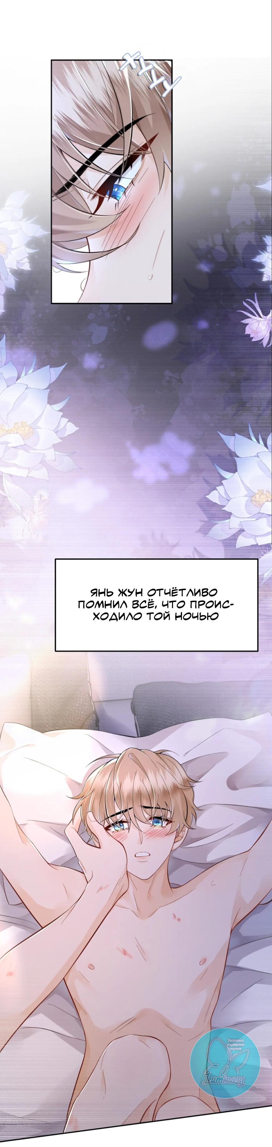 Манга Я — твой идеал - Глава 2 Страница 26