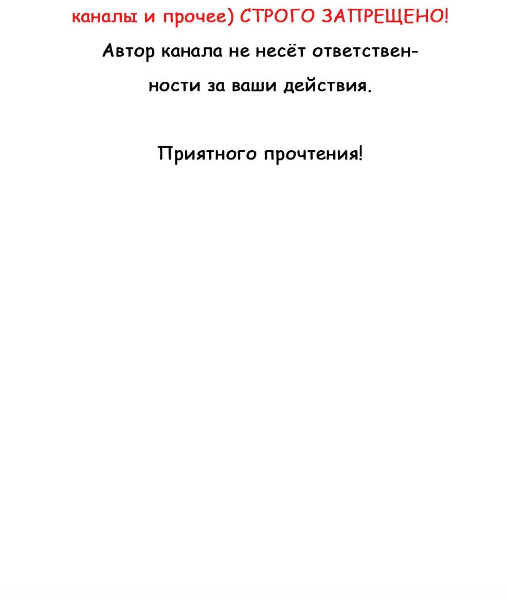 Манга Я — твой идеал - Глава 2 Страница 4