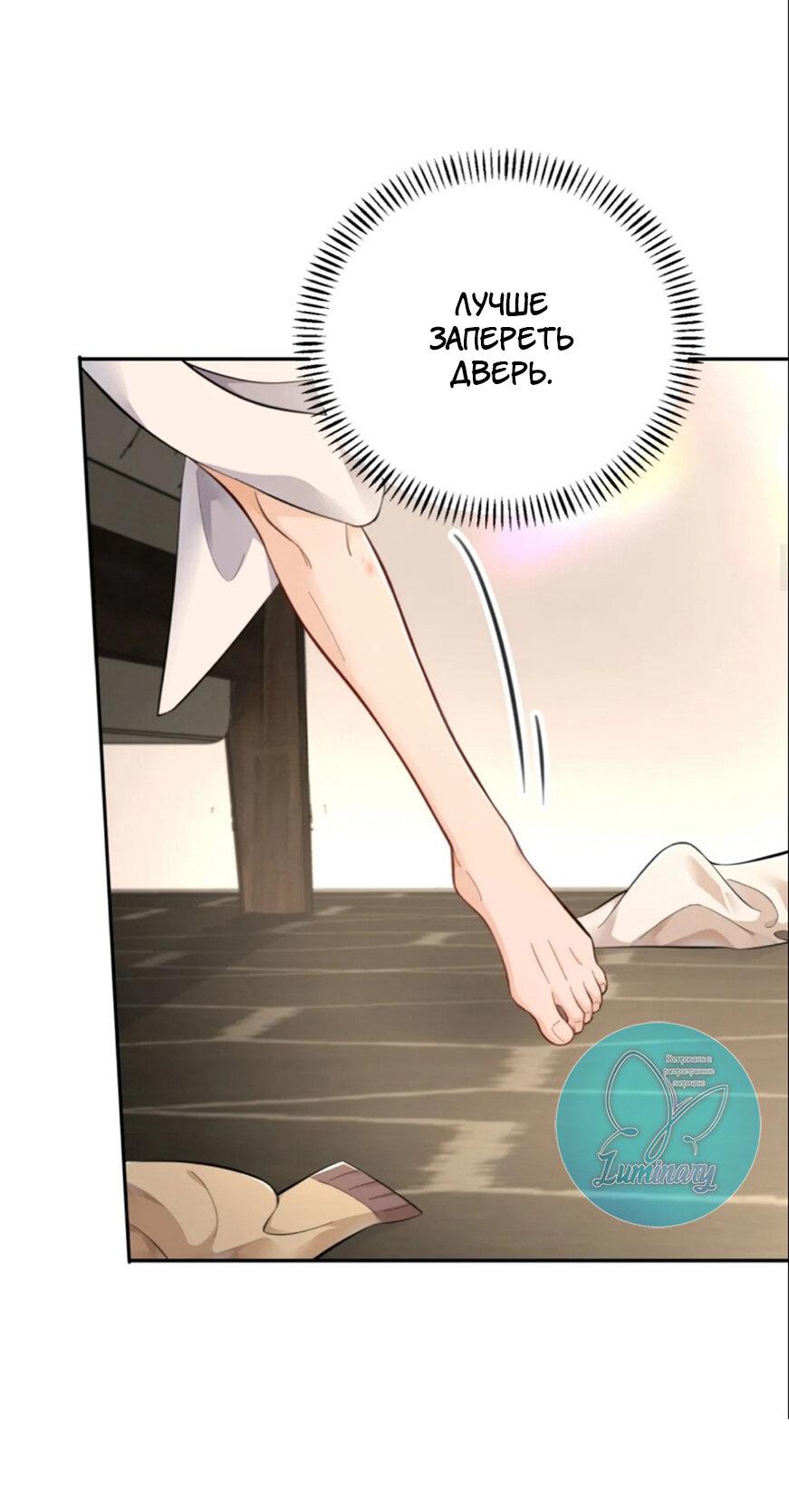 Манга Я — твой идеал - Глава 2 Страница 19