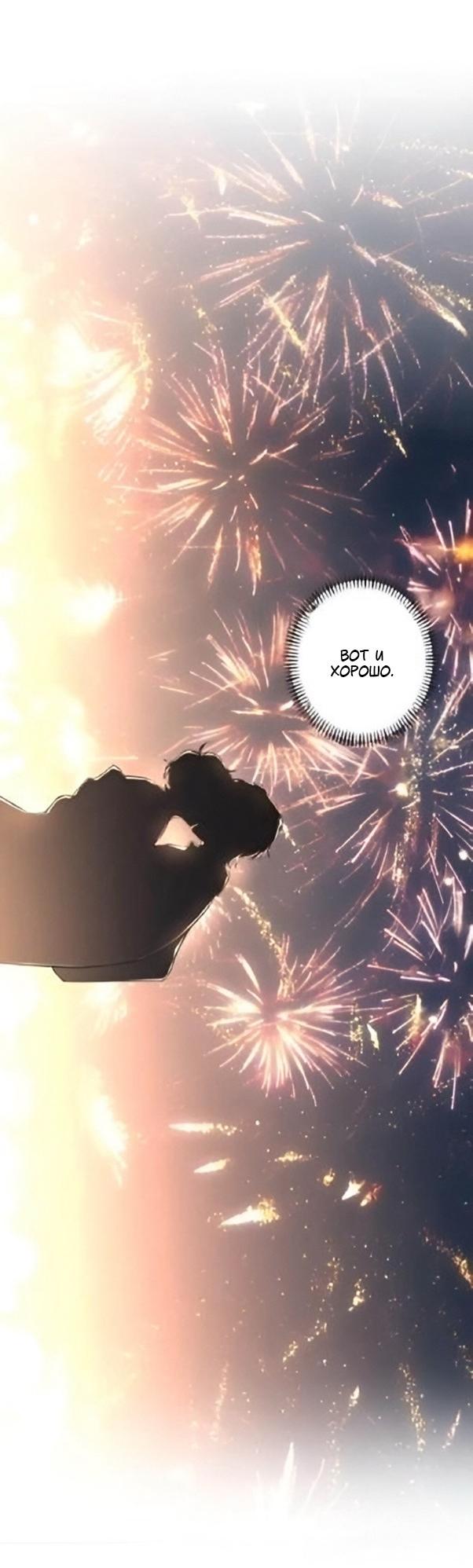 Манга Я — твой идеал - Глава 1 Страница 5