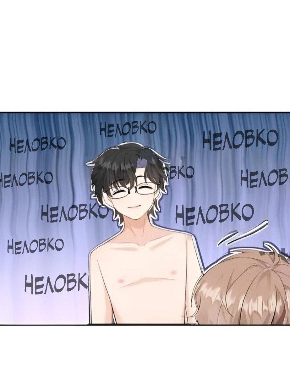 Манга Я — твой идеал - Глава 1 Страница 18