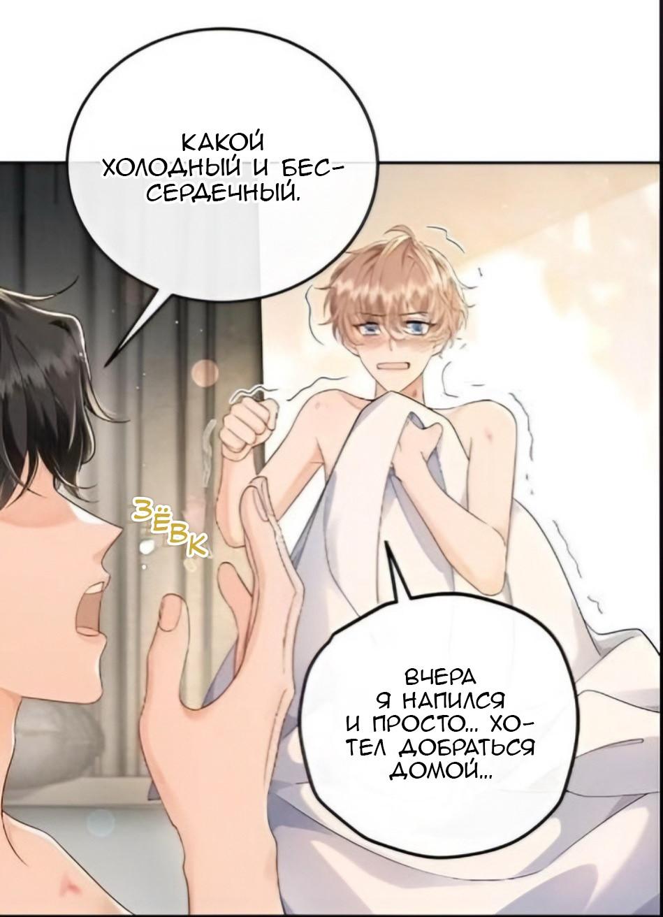 Манга Я — твой идеал - Глава 1 Страница 13