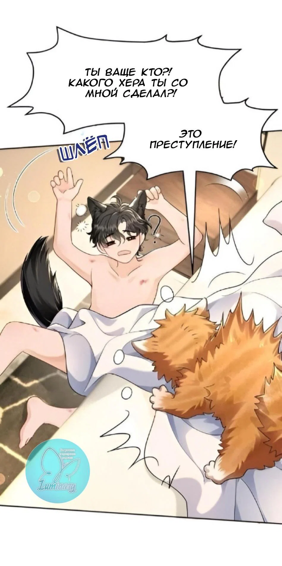 Манга Я — твой идеал - Глава 1 Страница 11