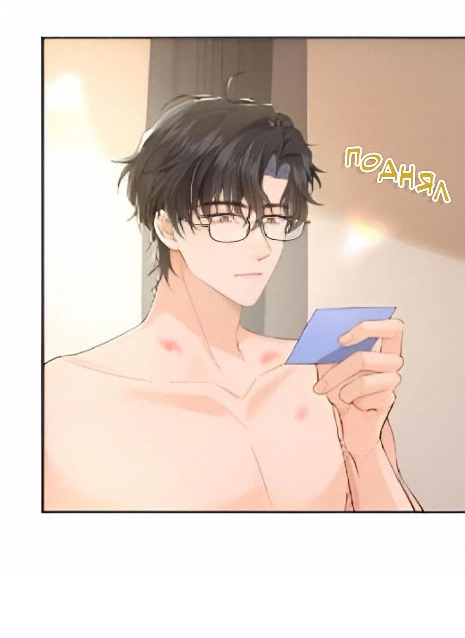 Манга Я — твой идеал - Глава 1 Страница 21