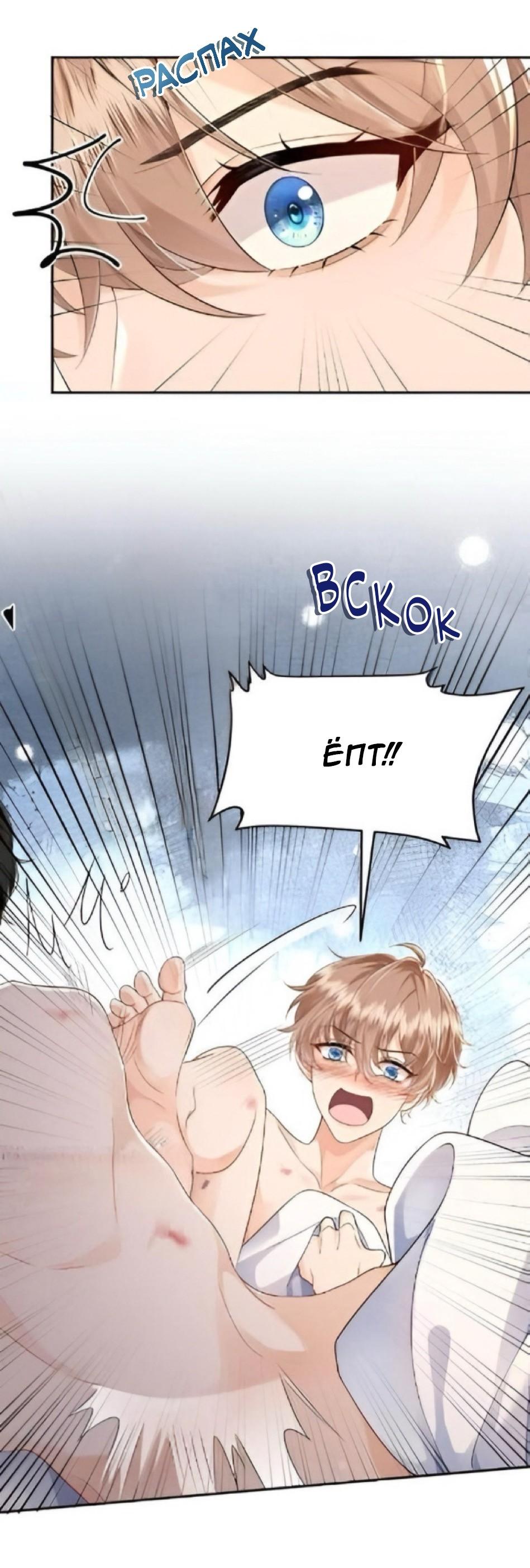 Манга Я — твой идеал - Глава 1 Страница 10