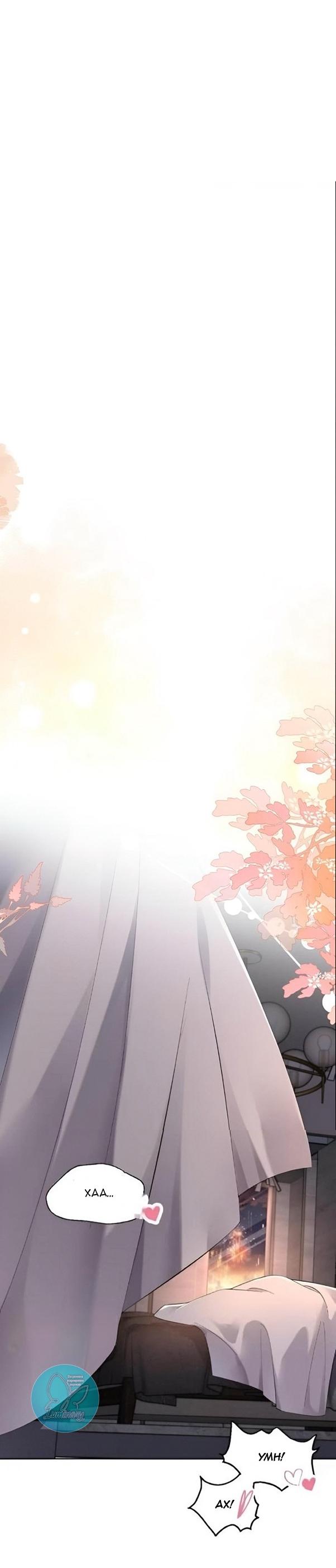 Манга Я — твой идеал - Глава 1 Страница 6