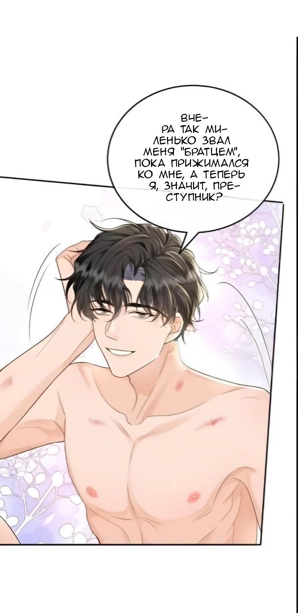 Манга Я — твой идеал - Глава 1 Страница 12
