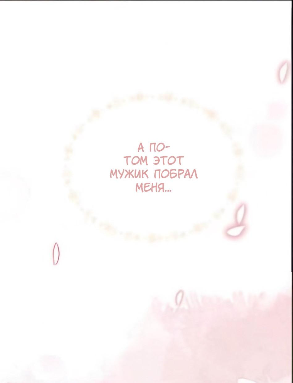 Манга Я — твой идеал - Глава 1 Страница 14