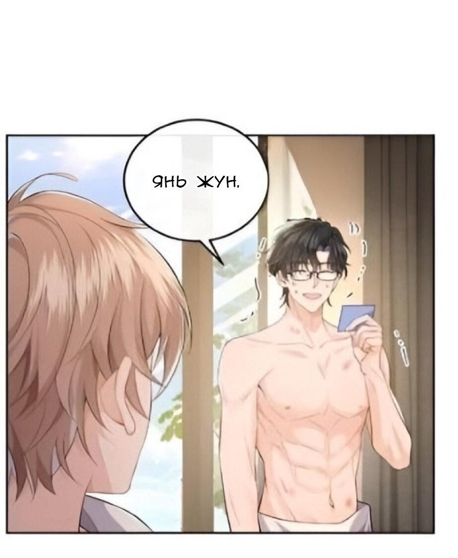 Манга Я — твой идеал - Глава 1 Страница 23