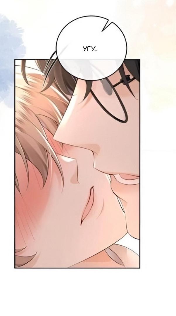 Манга Я — твой идеал - Глава 1 Страница 4