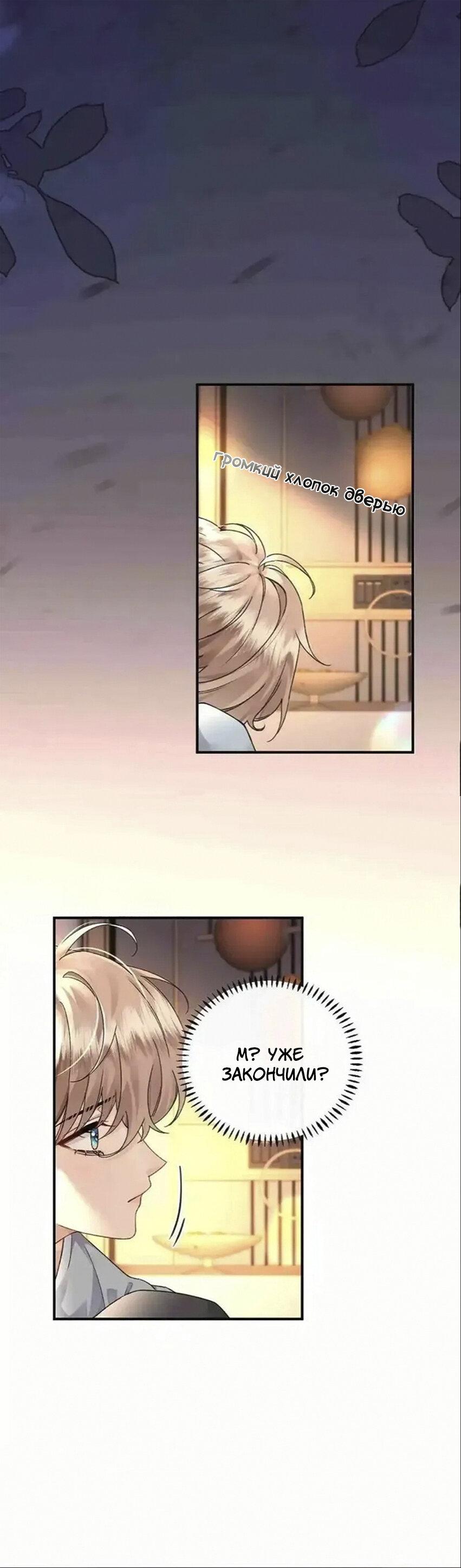 Манга Я — твой идеал - Глава 13 Страница 18