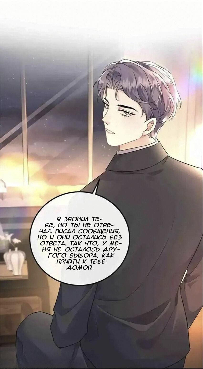 Манга Я — твой идеал - Глава 13 Страница 12
