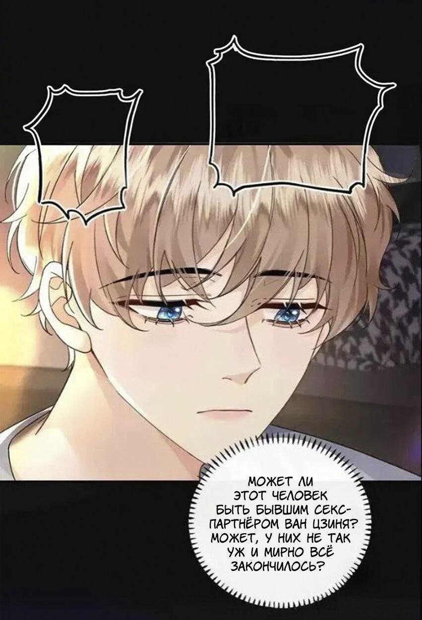Манга Я — твой идеал - Глава 13 Страница 16