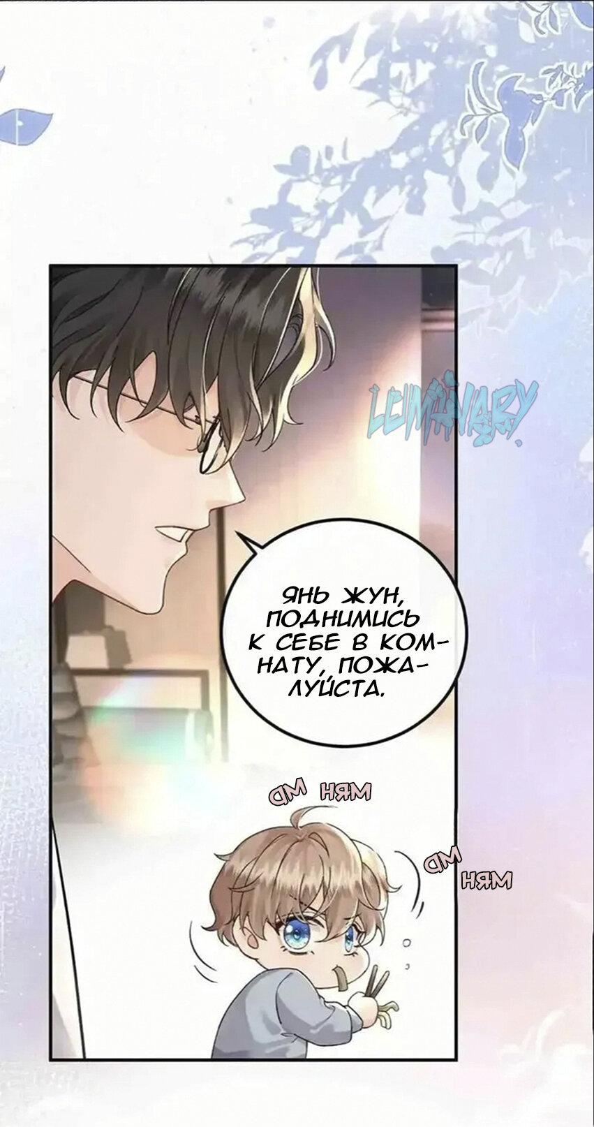 Манга Я — твой идеал - Глава 13 Страница 13