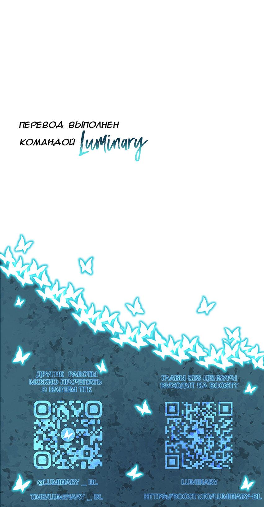 Манга Я — твой идеал - Глава 13 Страница 22