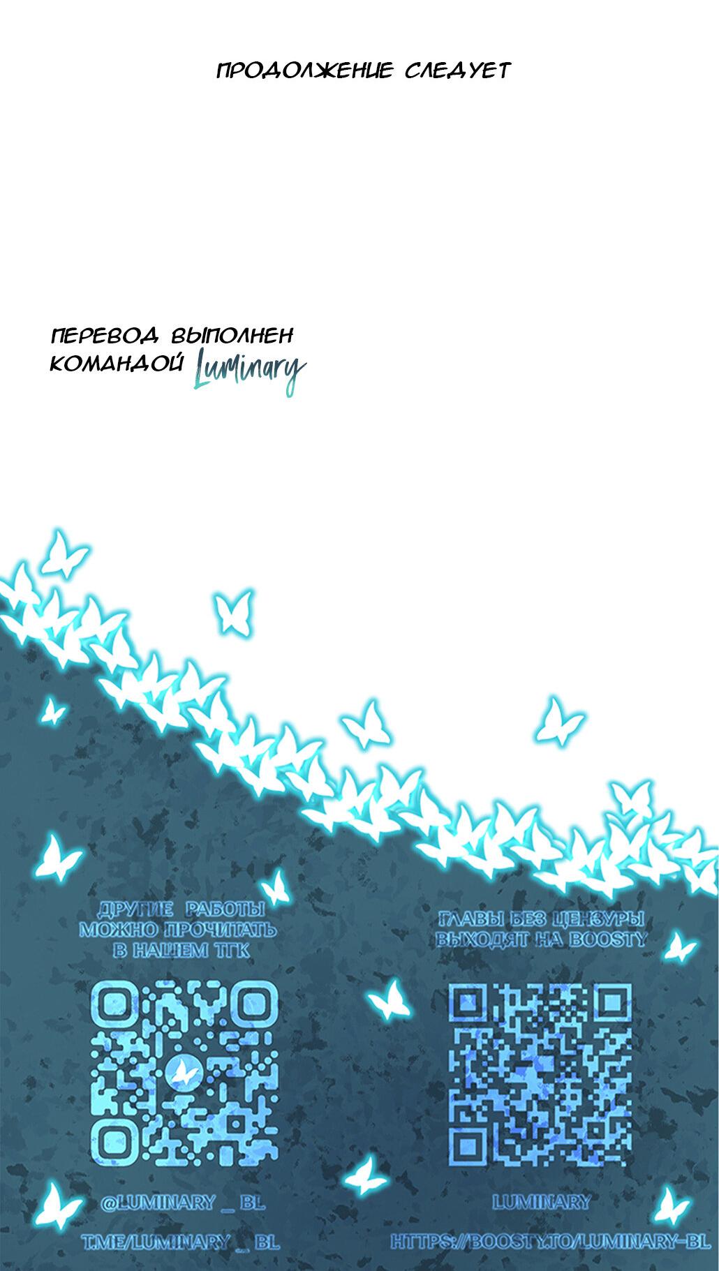 Манга Я — твой идеал - Глава 14 Страница 31