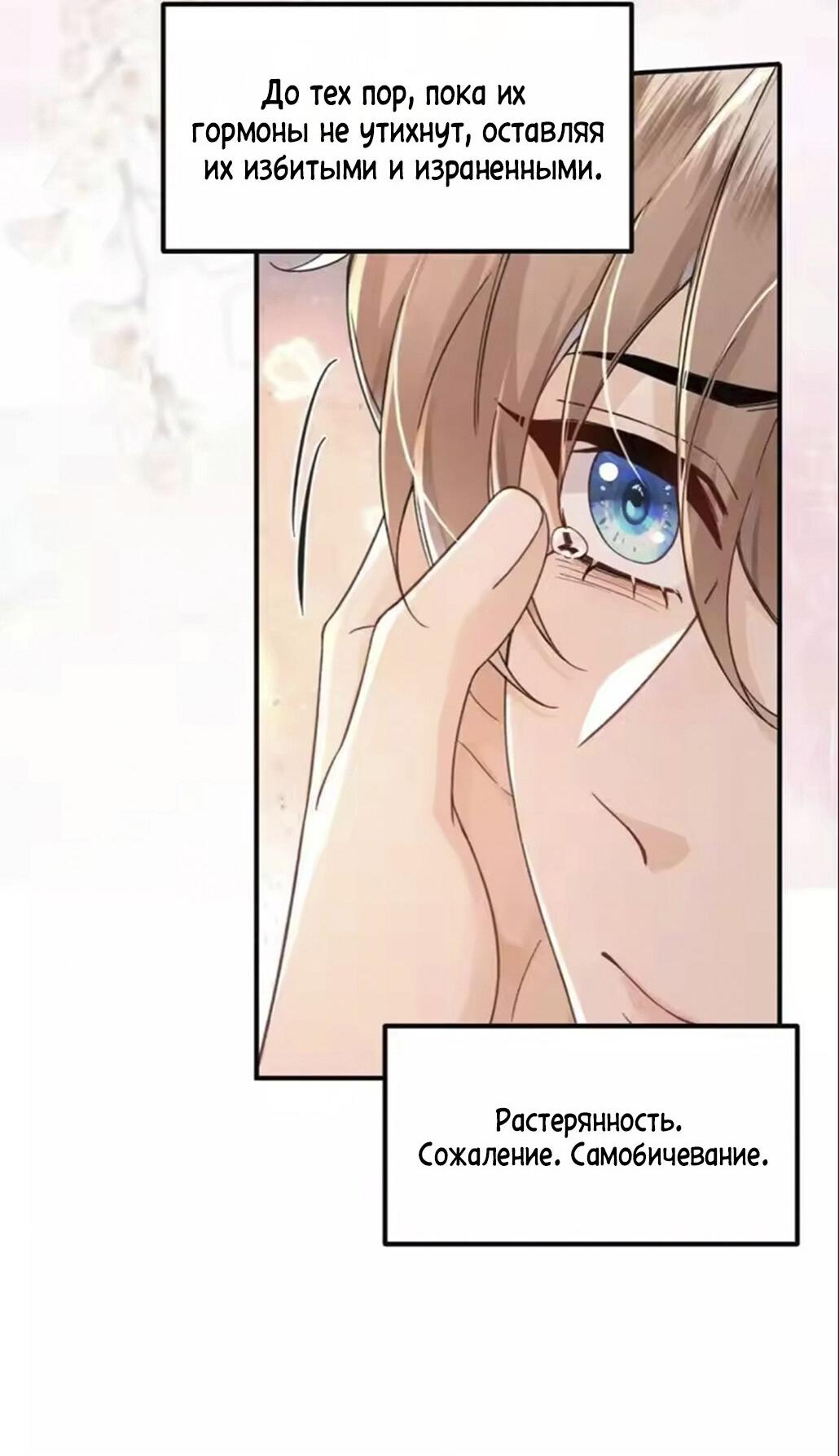 Манга Я — твой идеал - Глава 14 Страница 27